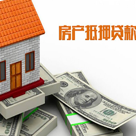 永康房屋抵押贷款公司服务费一般是多少?