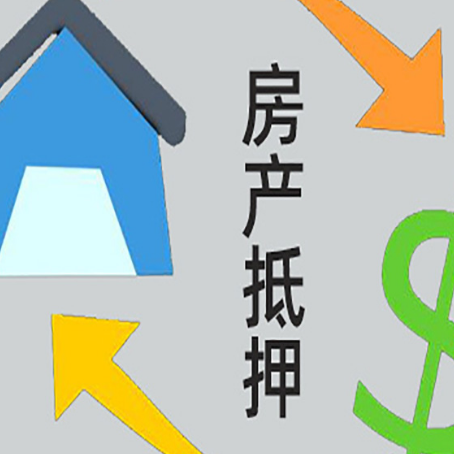 永康贷款中介公司靠谱推荐新渝启服